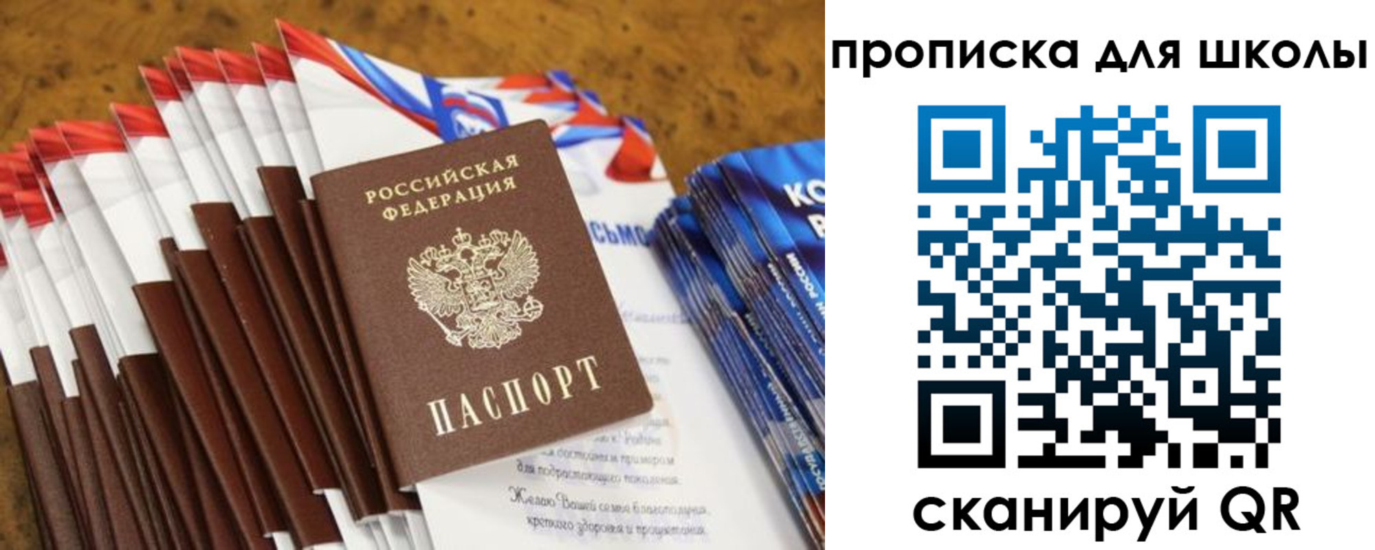 прописка паспорт в Томской области