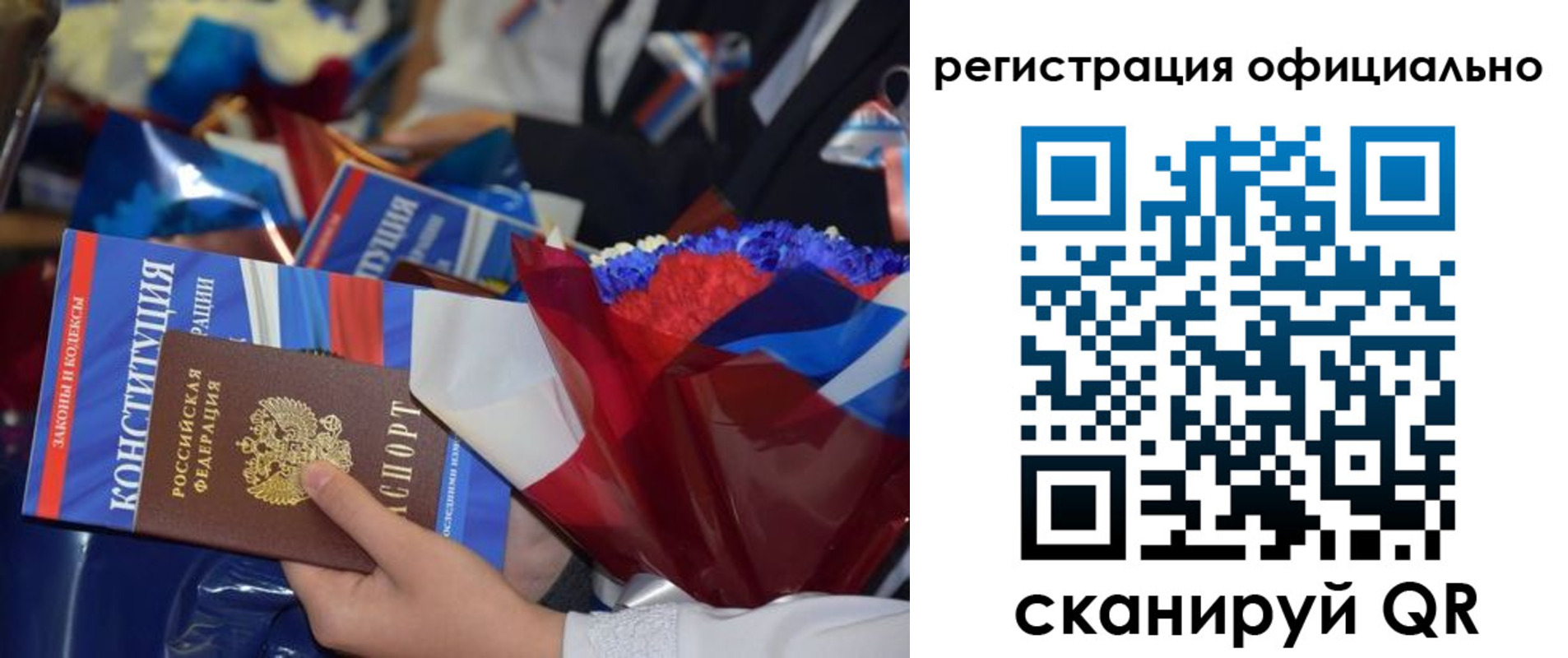 временная регистрация для всех в Томской области